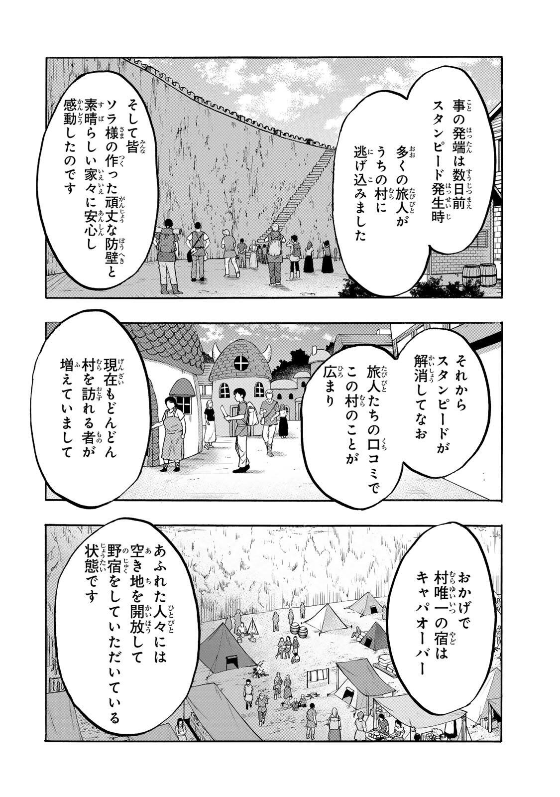 Isekai Walking Chap 162 - Next Chap 163