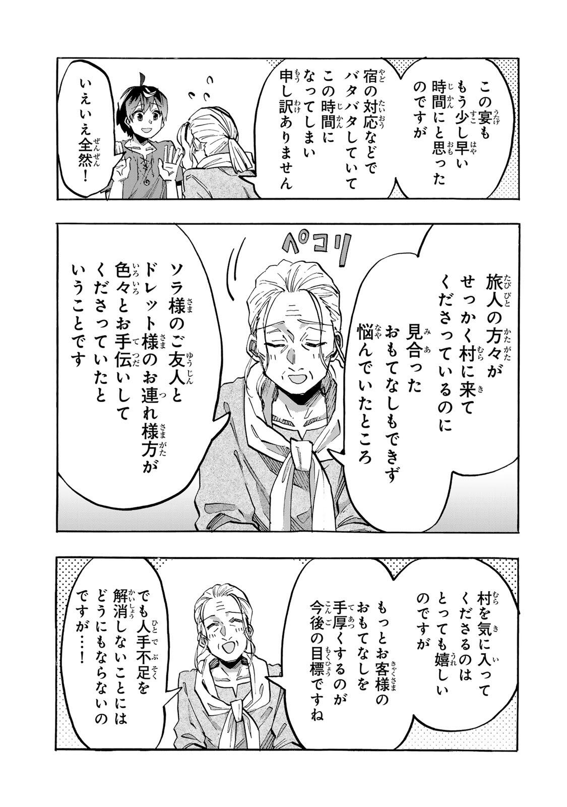 Isekai Walking Chap 162 - Next Chap 163