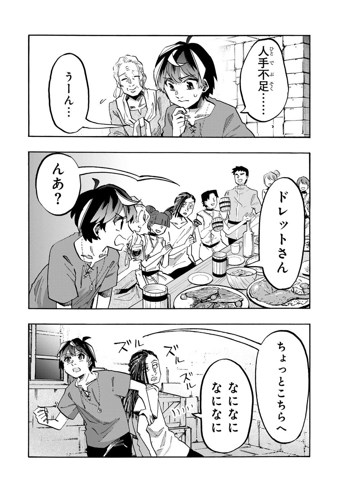 Isekai Walking Chap 162 - Next Chap 163
