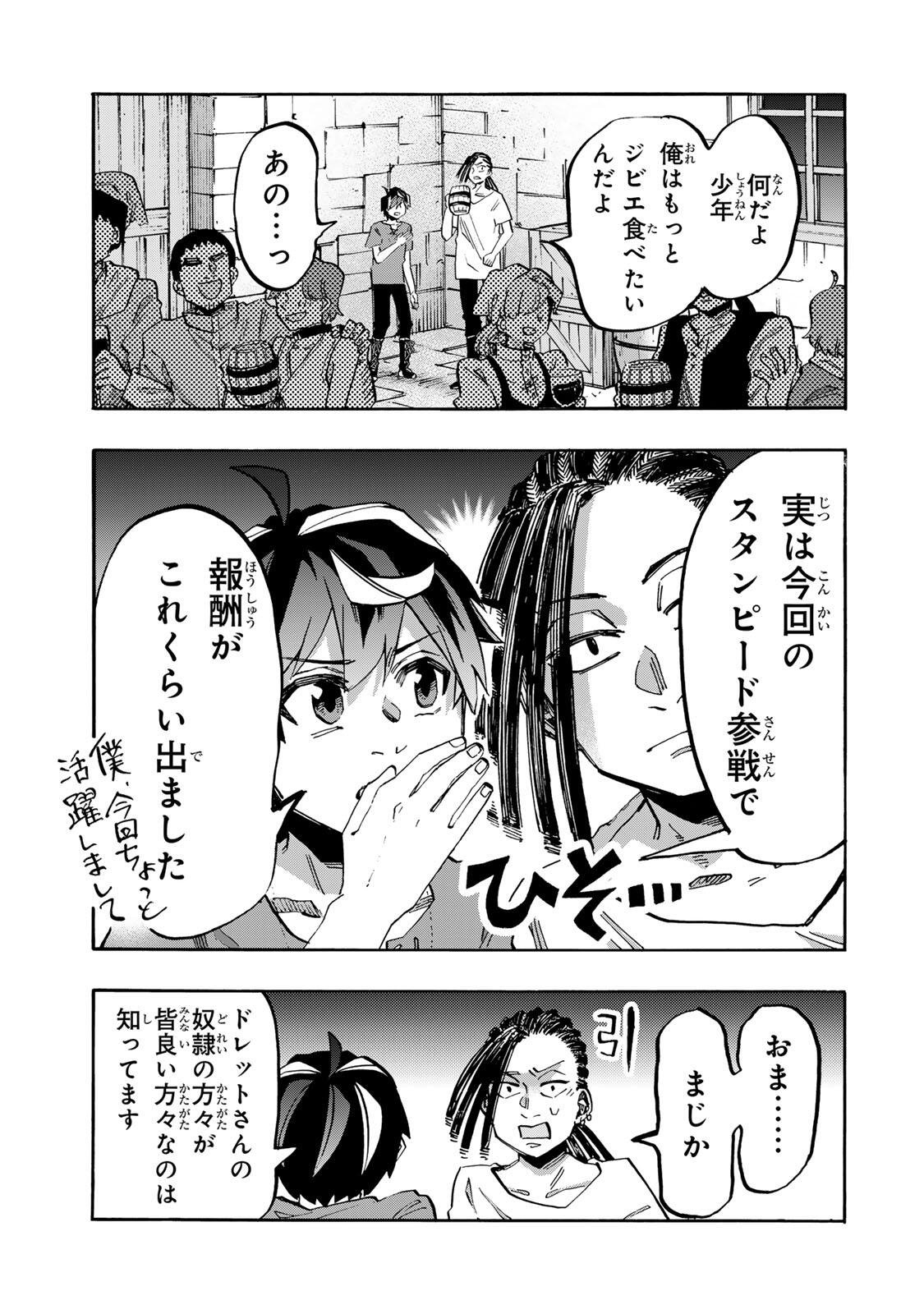 Isekai Walking Chap 162 - Next Chap 163