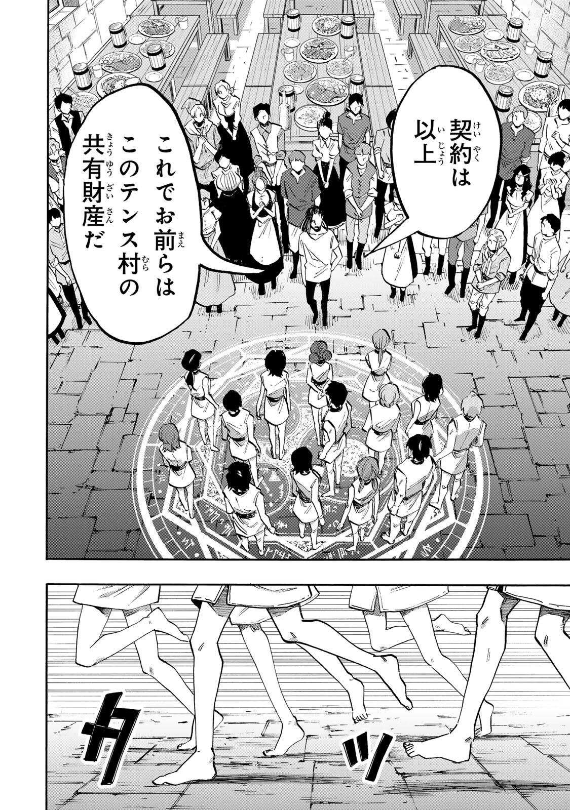 Isekai Walking Chap 162 - Next Chap 163