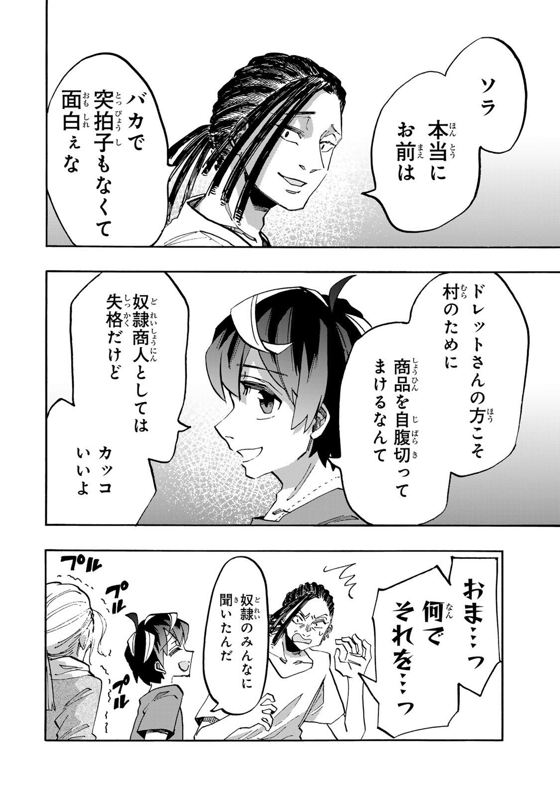 Isekai Walking Chap 162 - Next Chap 163