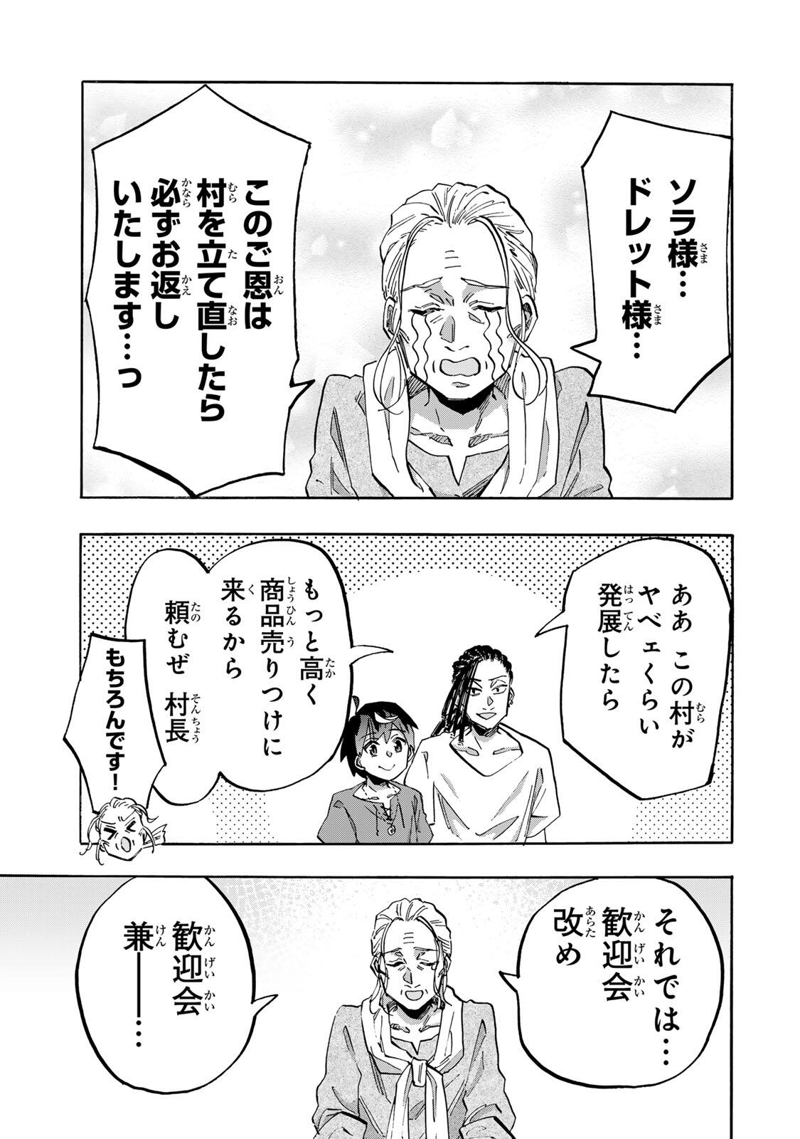 Isekai Walking Chap 162 - Next Chap 163