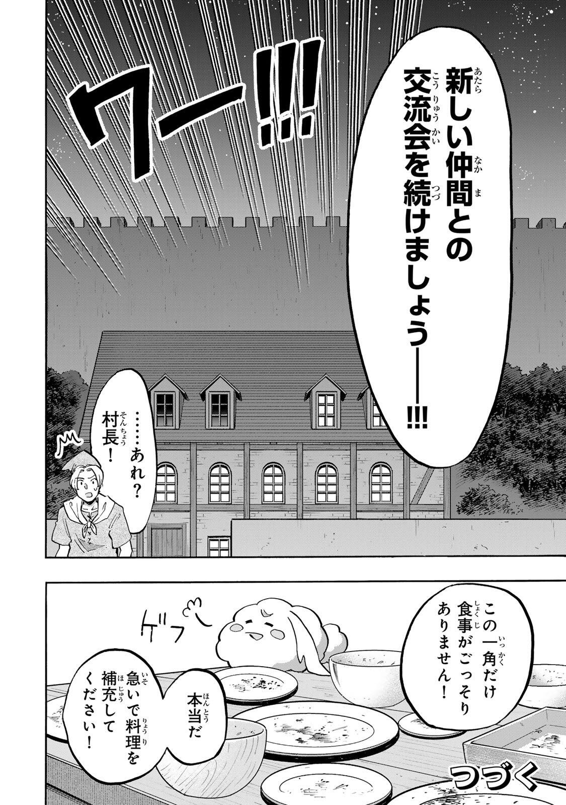 Isekai Walking Chap 162 - Next Chap 163