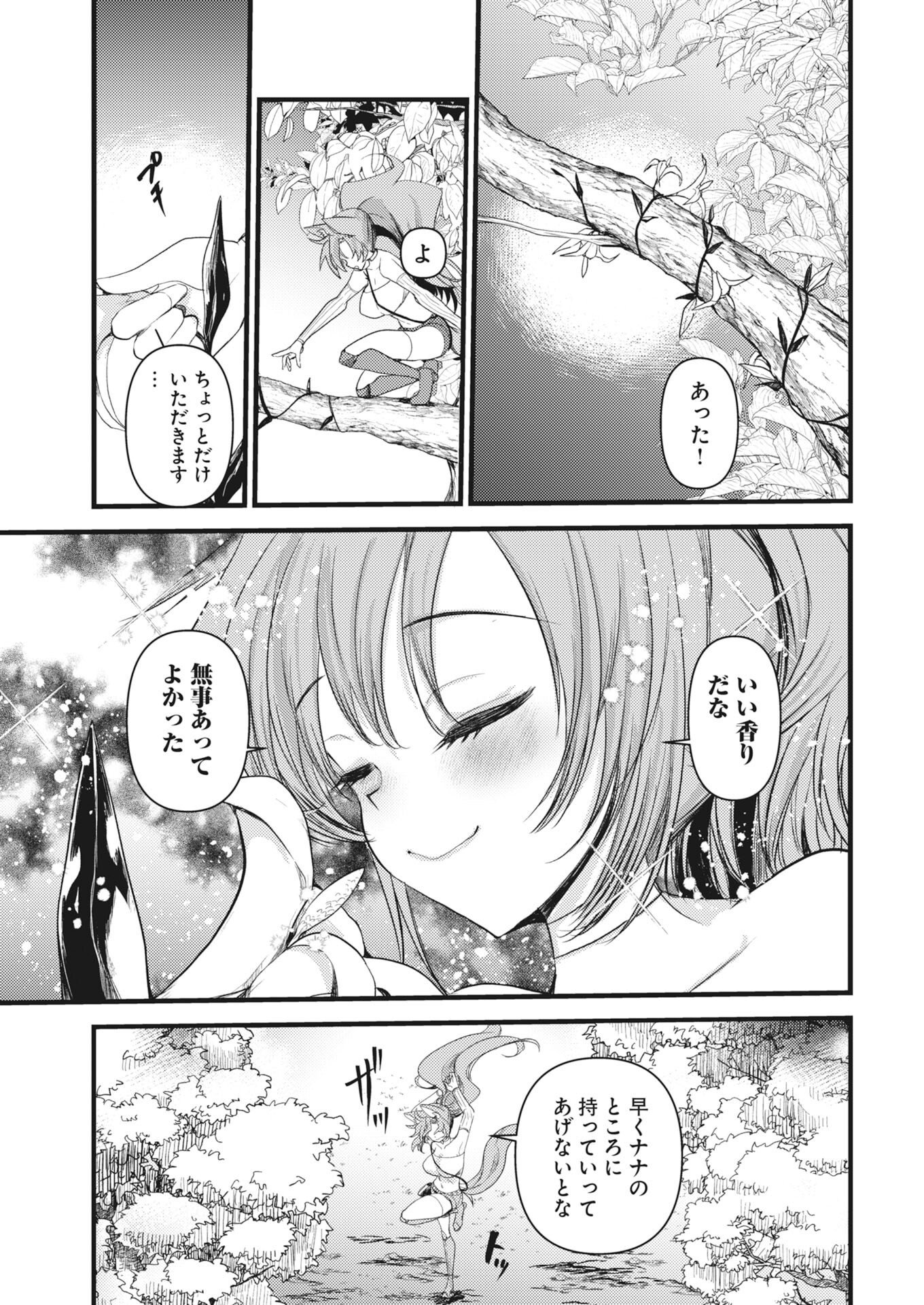 Isekai Hotel e Youkoso - Mazoku de Yuusha na Saikyou Ane-tachi Kara Dekiaisarete Komattemasu Chap 44 - Next Chap 45