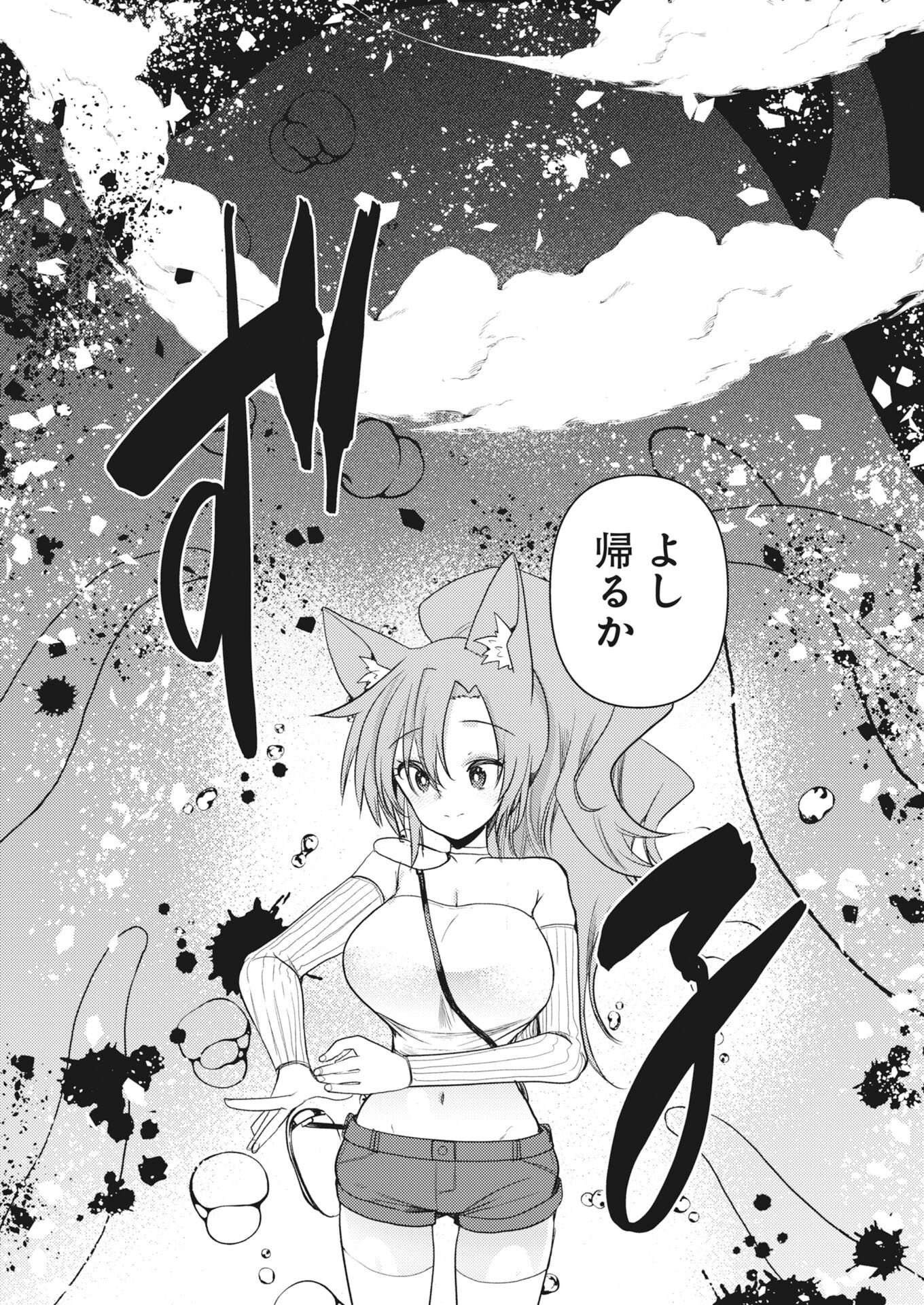 Isekai Hotel e Youkoso - Mazoku de Yuusha na Saikyou Ane-tachi Kara Dekiaisarete Komattemasu Chap 44 - Next Chap 45