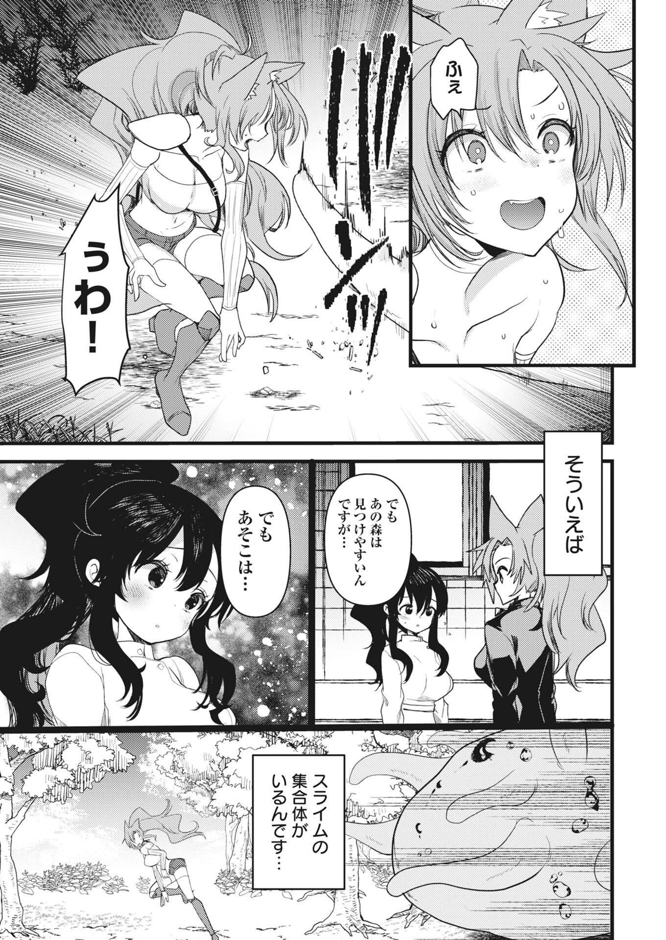 Isekai Hotel e Youkoso - Mazoku de Yuusha na Saikyou Ane-tachi Kara Dekiaisarete Komattemasu Chap 44 - Next Chap 45
