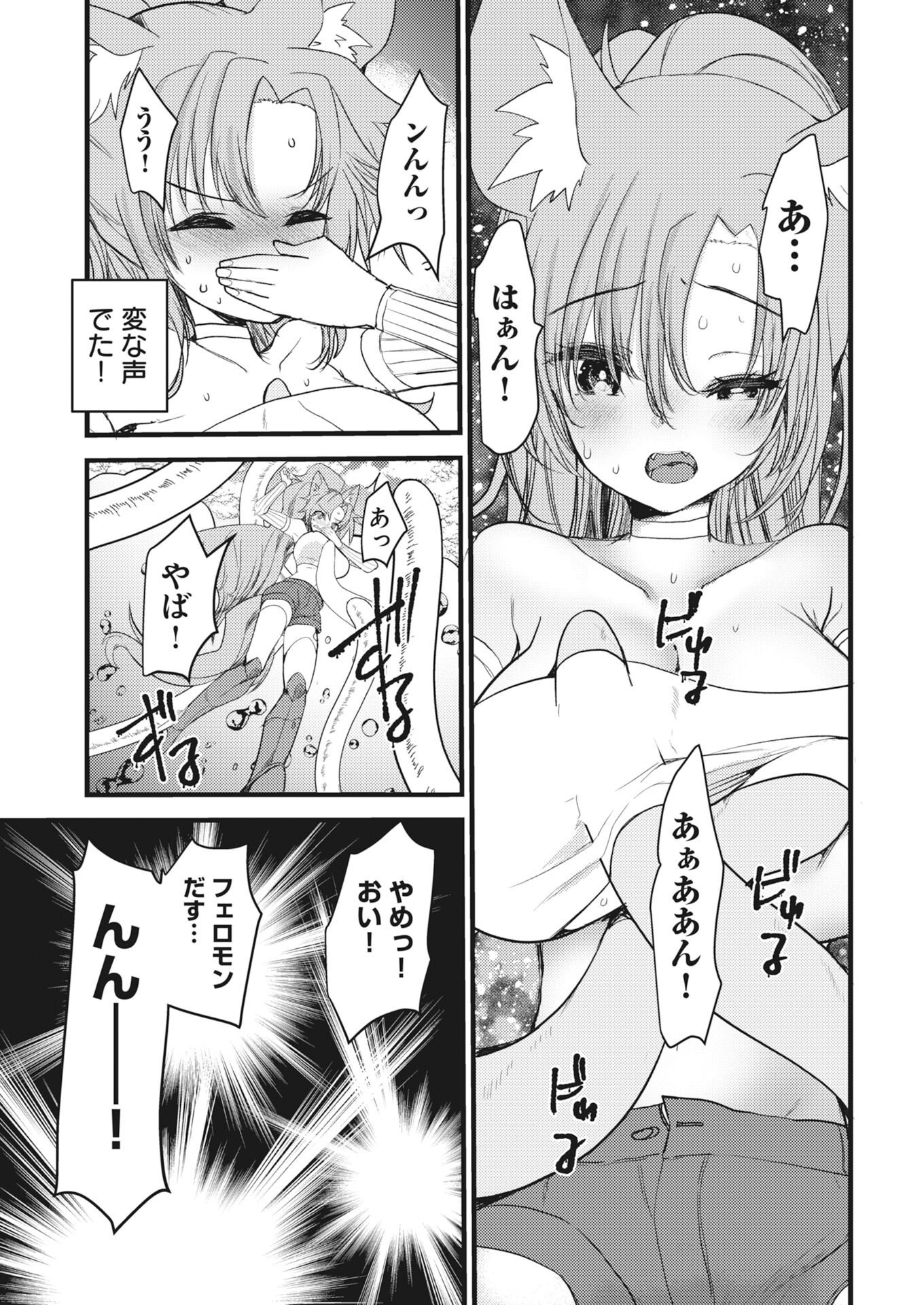 Isekai Hotel e Youkoso - Mazoku de Yuusha na Saikyou Ane-tachi Kara Dekiaisarete Komattemasu Chap 44 - Next Chap 45