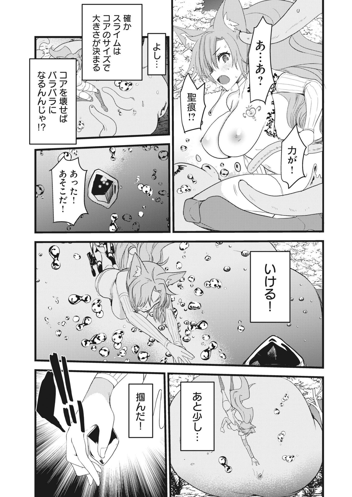 Isekai Hotel e Youkoso - Mazoku de Yuusha na Saikyou Ane-tachi Kara Dekiaisarete Komattemasu Chap 44 - Next Chap 45