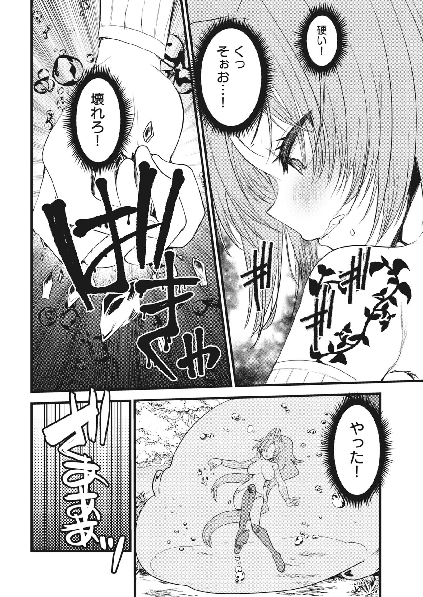 Isekai Hotel e Youkoso - Mazoku de Yuusha na Saikyou Ane-tachi Kara Dekiaisarete Komattemasu Chap 44 - Next Chap 45