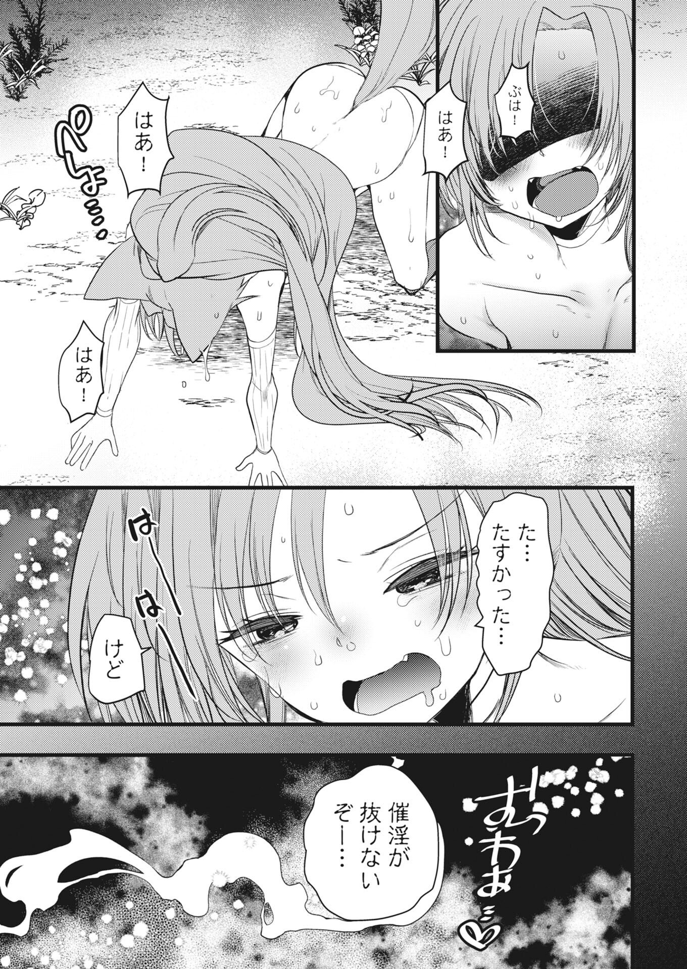 Isekai Hotel e Youkoso - Mazoku de Yuusha na Saikyou Ane-tachi Kara Dekiaisarete Komattemasu Chap 44 - Next Chap 45