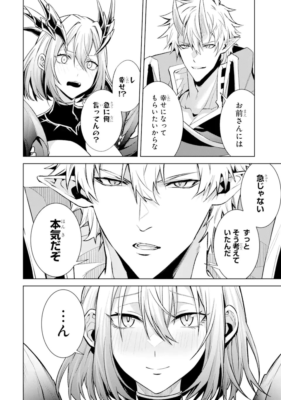 Tensei Shitara Joban de Shinu Naka Boss Datta - Heroine Kenzokuka de Ikinokoru Chap 37.5 - Next Chap 38.5