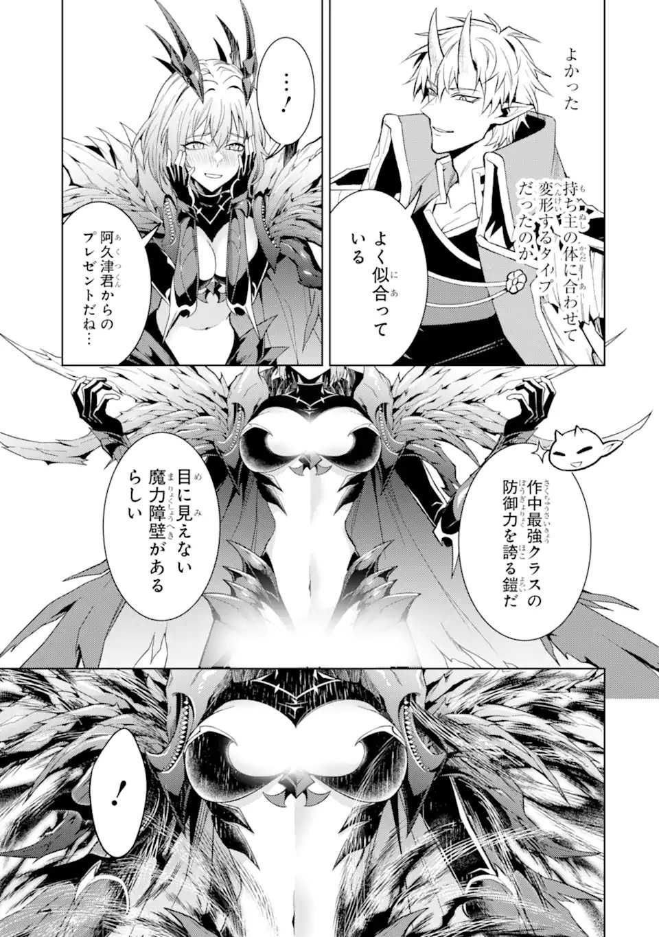 Tensei Shitara Joban de Shinu Naka Boss Datta - Heroine Kenzokuka de Ikinokoru Chap 37.5 - Next Chap 38.5
