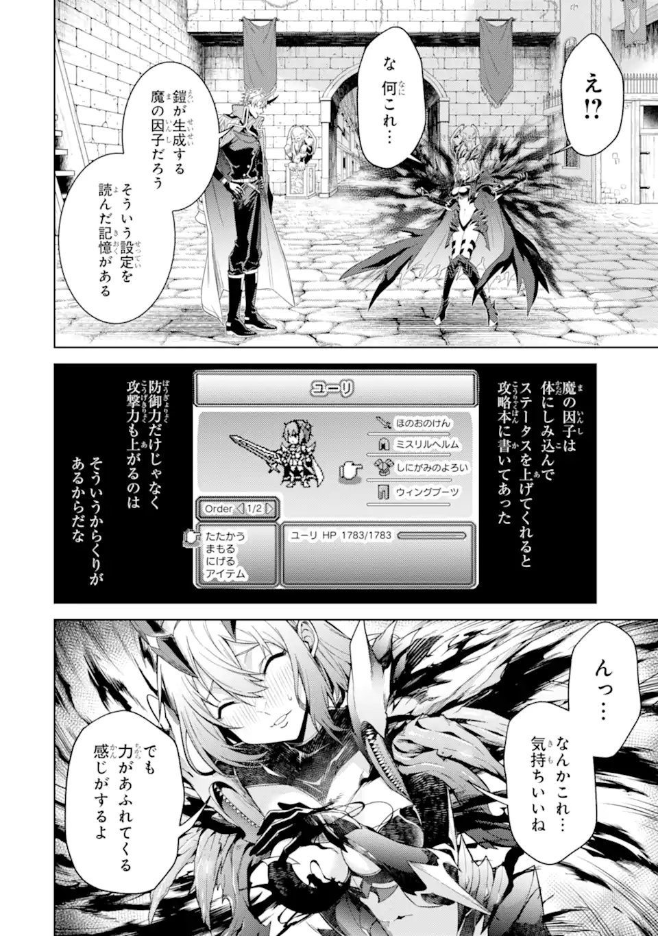 Tensei Shitara Joban de Shinu Naka Boss Datta - Heroine Kenzokuka de Ikinokoru Chap 37.5 - Next Chap 38.5