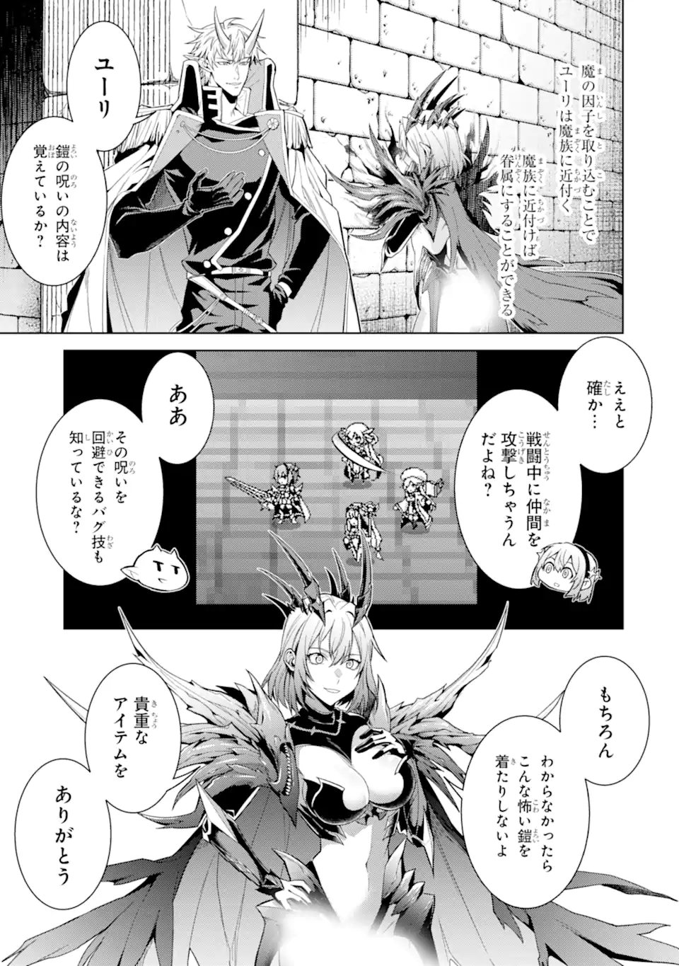 Tensei Shitara Joban de Shinu Naka Boss Datta - Heroine Kenzokuka de Ikinokoru Chap 37.5 - Next Chap 38.5