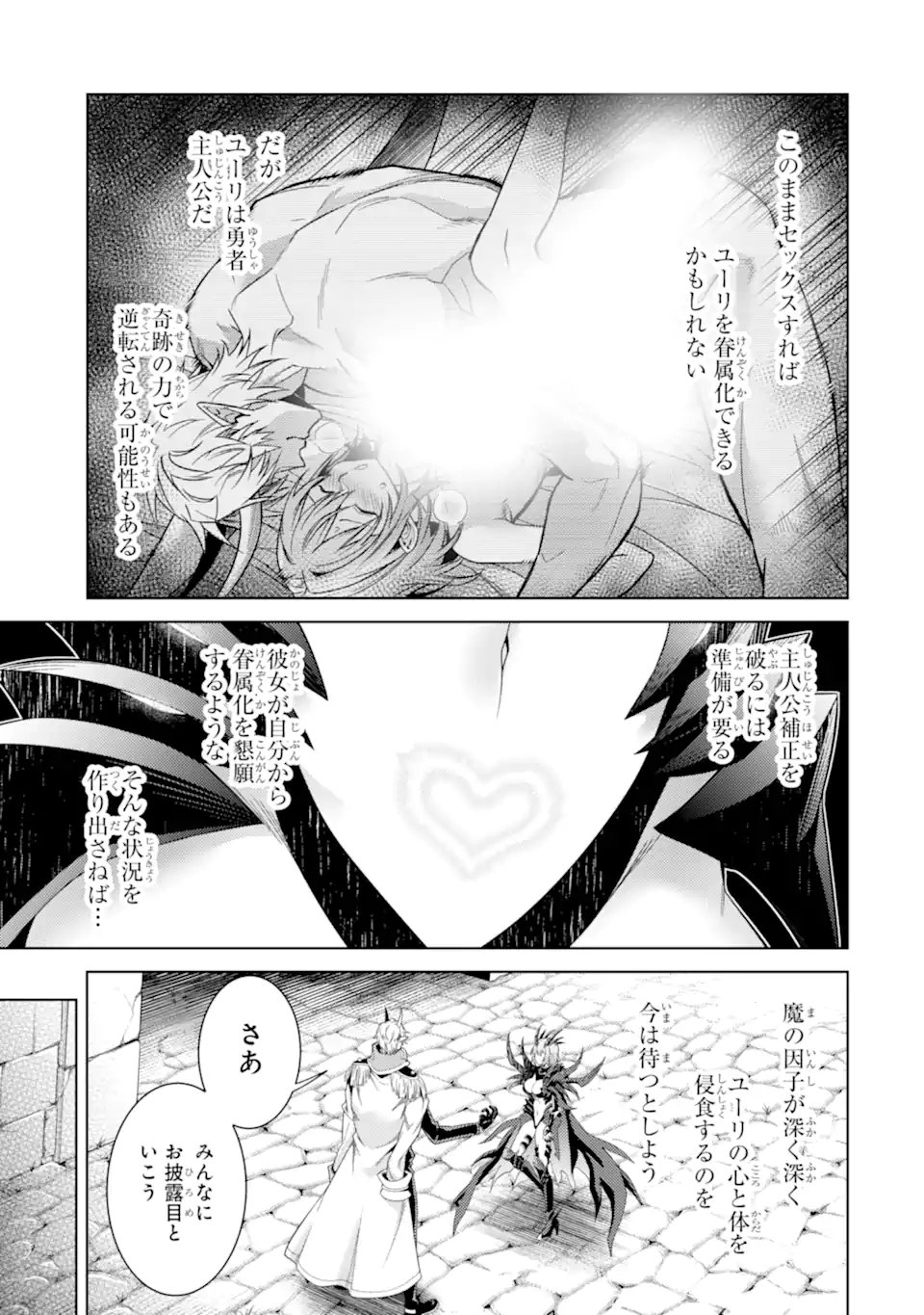Tensei Shitara Joban de Shinu Naka Boss Datta - Heroine Kenzokuka de Ikinokoru Chap 37.5 - Next Chap 38.5