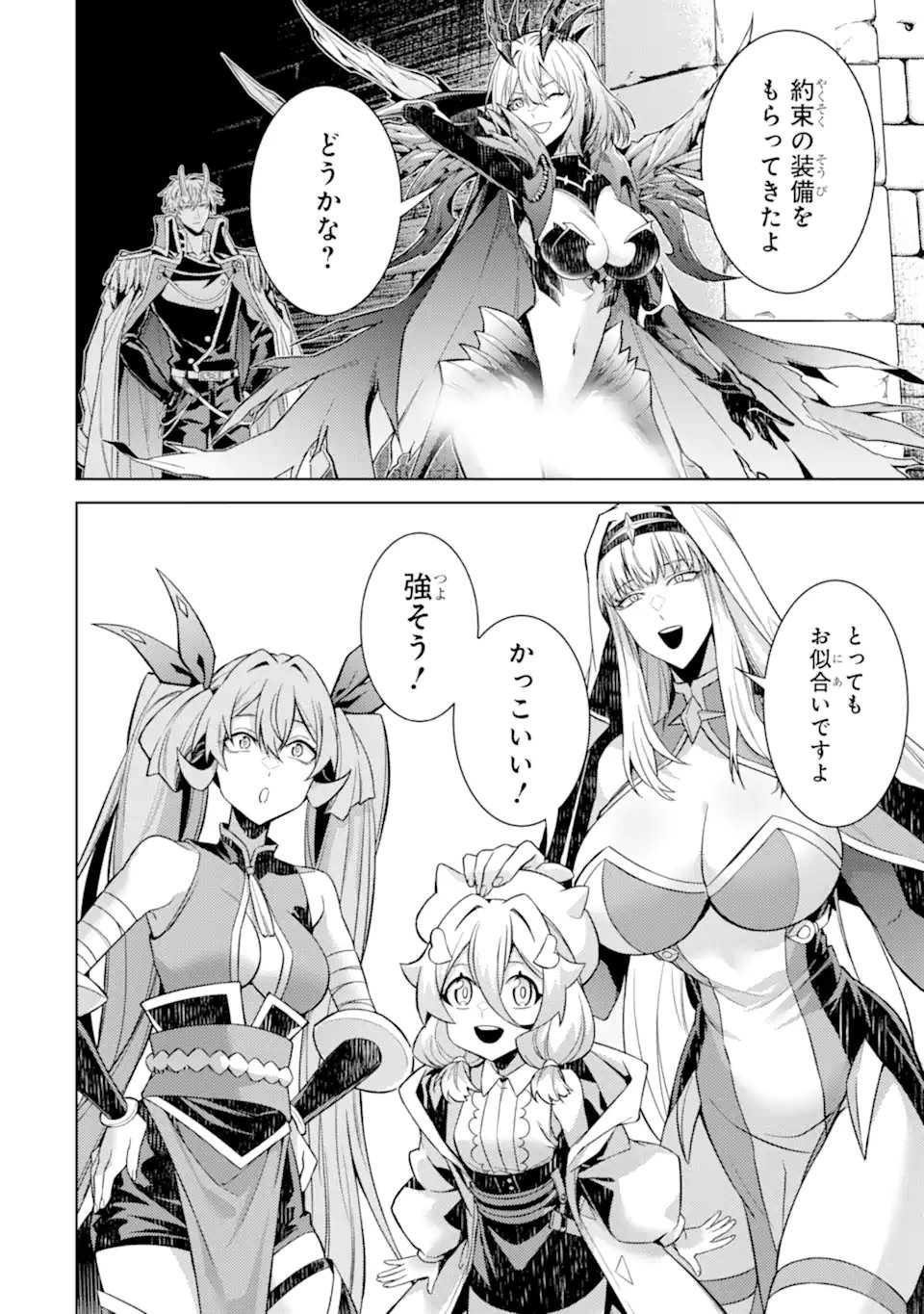 Tensei Shitara Joban de Shinu Naka Boss Datta - Heroine Kenzokuka de Ikinokoru Chap 37.5 - Next Chap 38.5