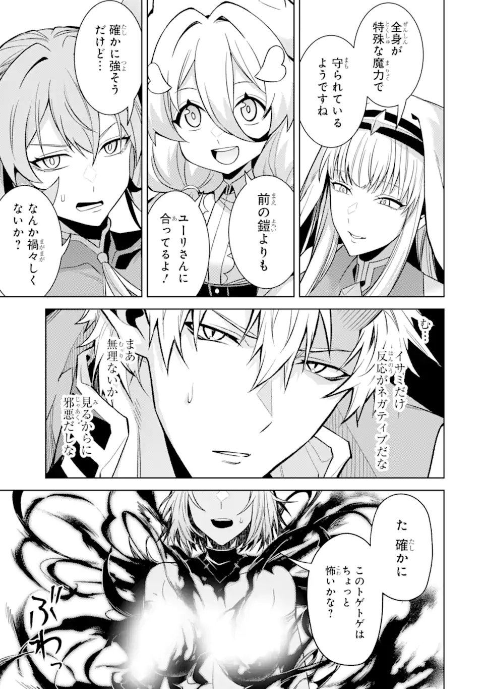 Tensei Shitara Joban de Shinu Naka Boss Datta - Heroine Kenzokuka de Ikinokoru Chap 37.5 - Next Chap 38.5