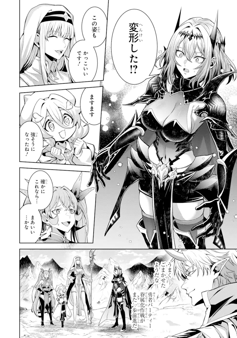 Tensei Shitara Joban de Shinu Naka Boss Datta - Heroine Kenzokuka de Ikinokoru Chap 37.5 - Next Chap 38.5