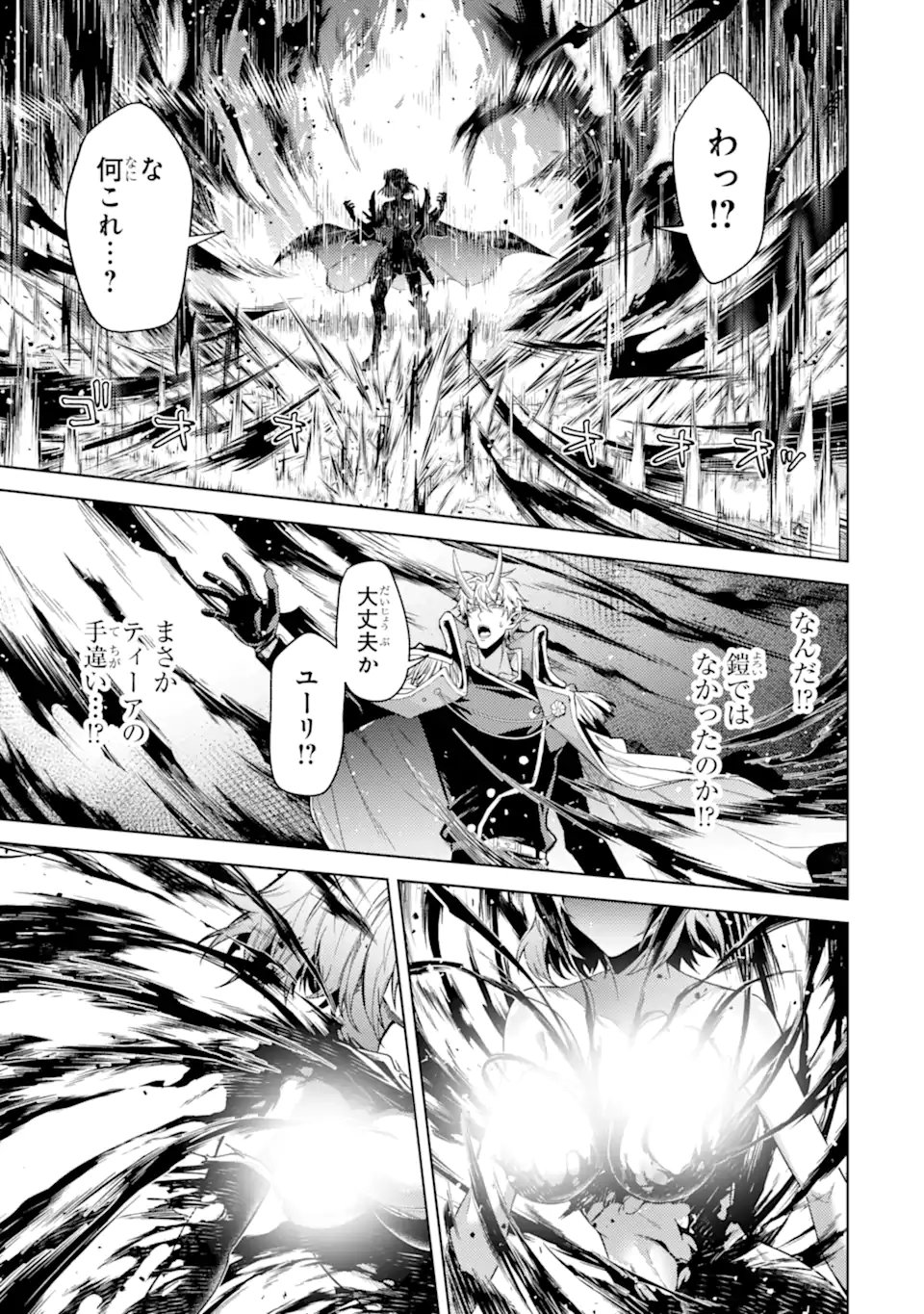 Tensei Shitara Joban de Shinu Naka Boss Datta - Heroine Kenzokuka de Ikinokoru Chap 37.5 - Next Chap 38.5