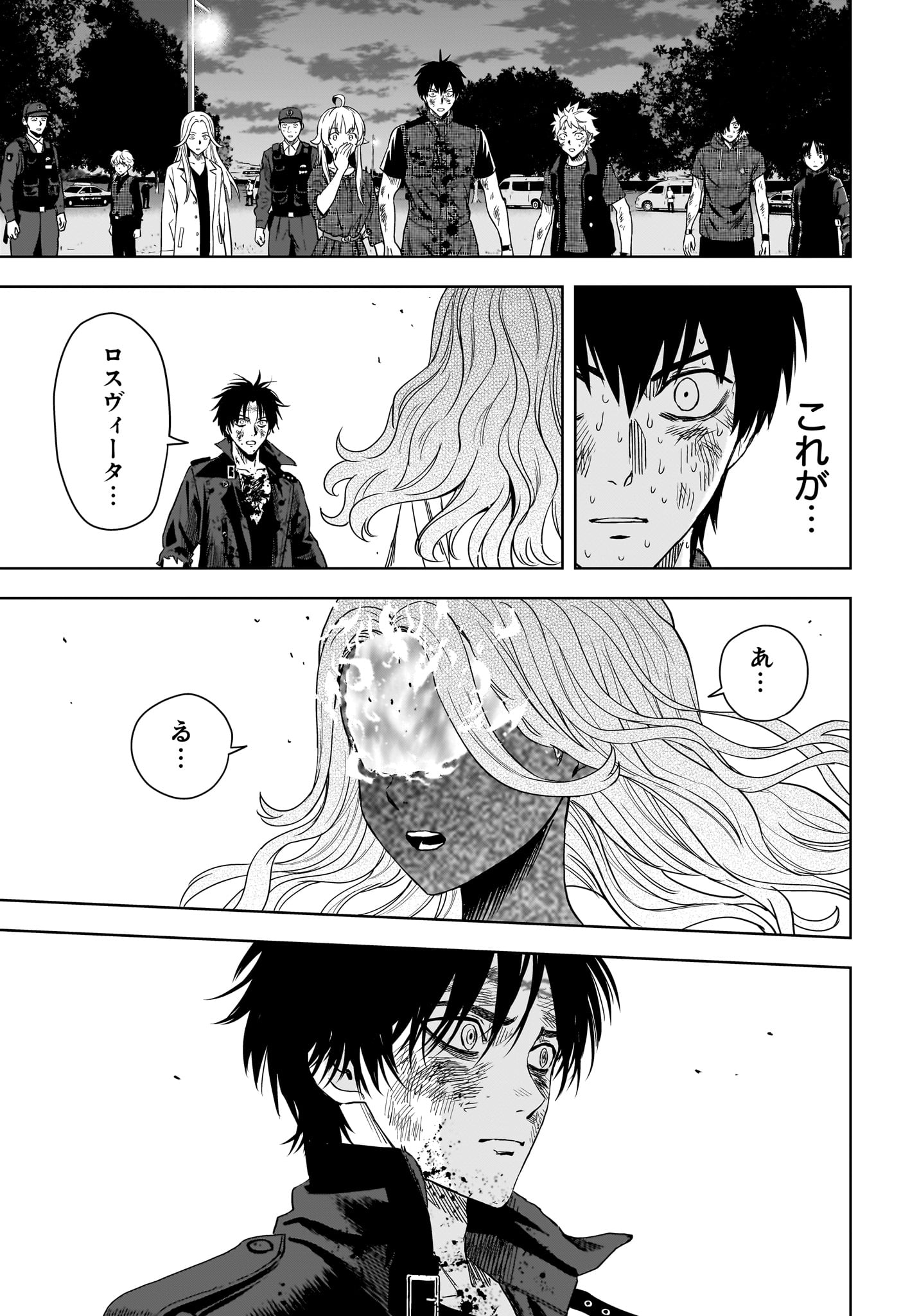 ウィッチウォッチ Chap 263 - Next Chap 264