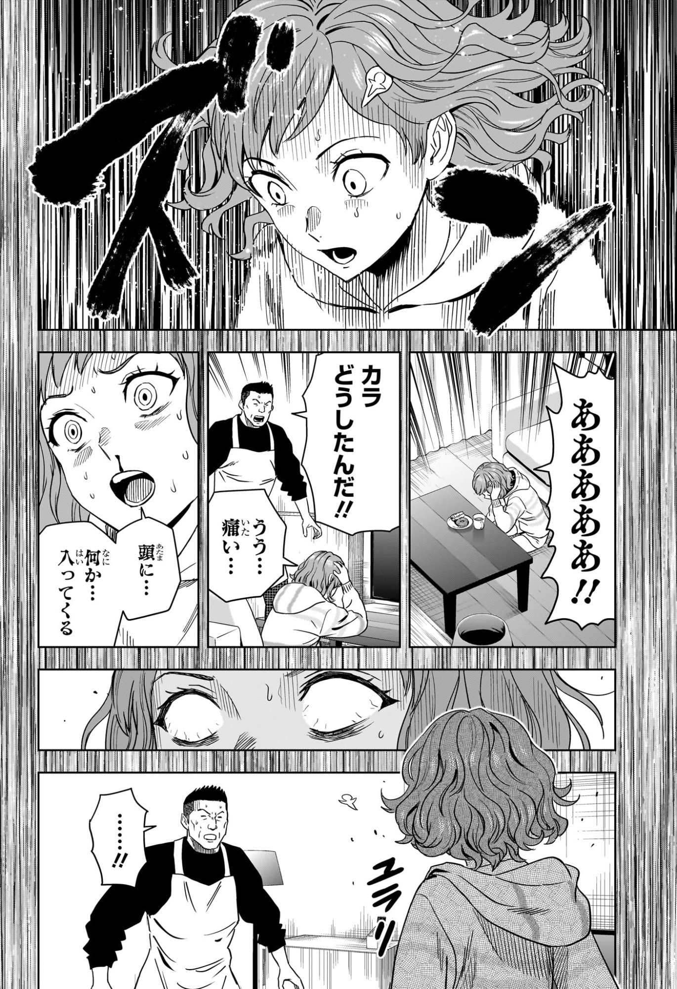 ウィッチウォッチ Chap 263 - Next Chap 264