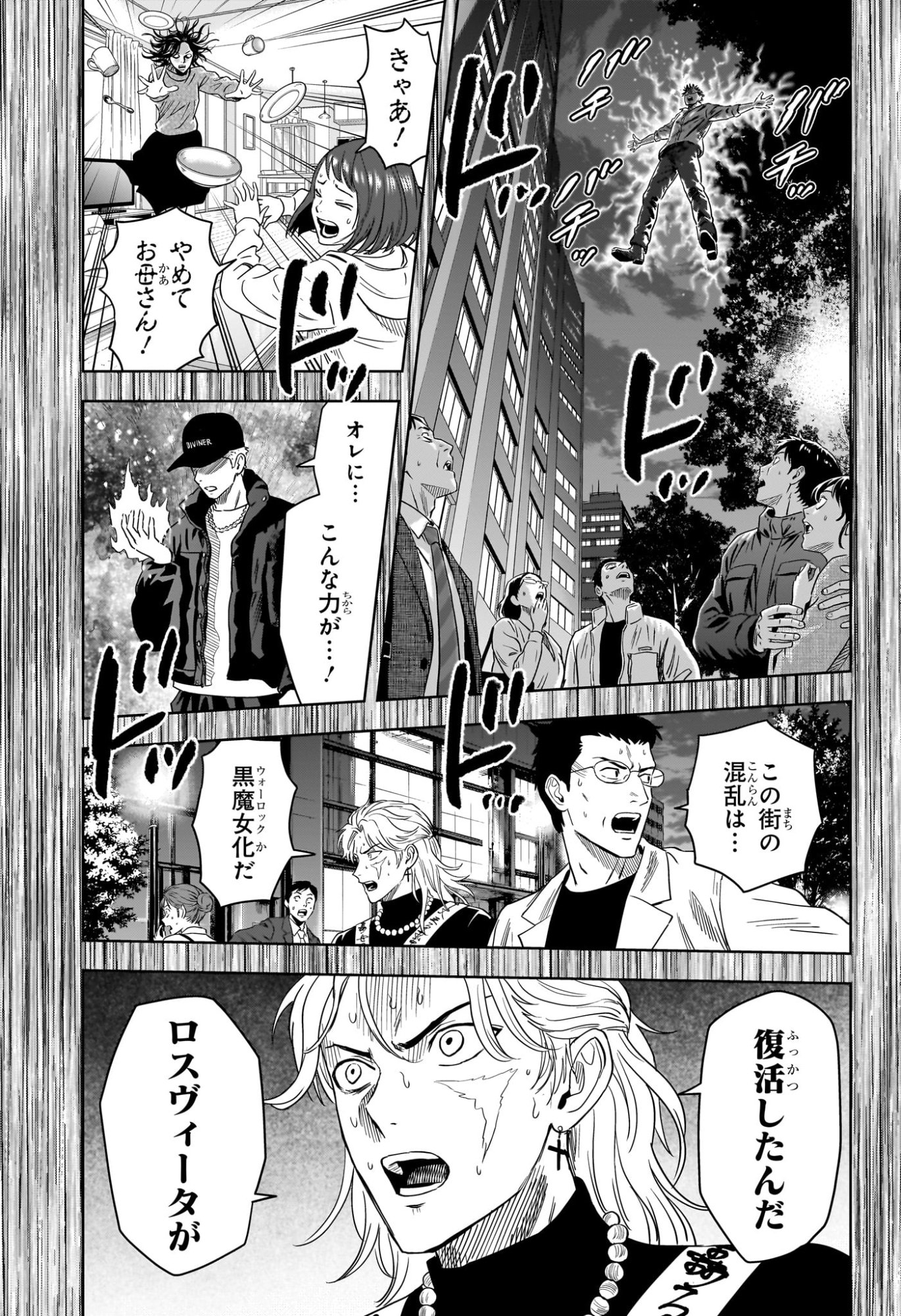 ウィッチウォッチ Chap 263 - Next Chap 264