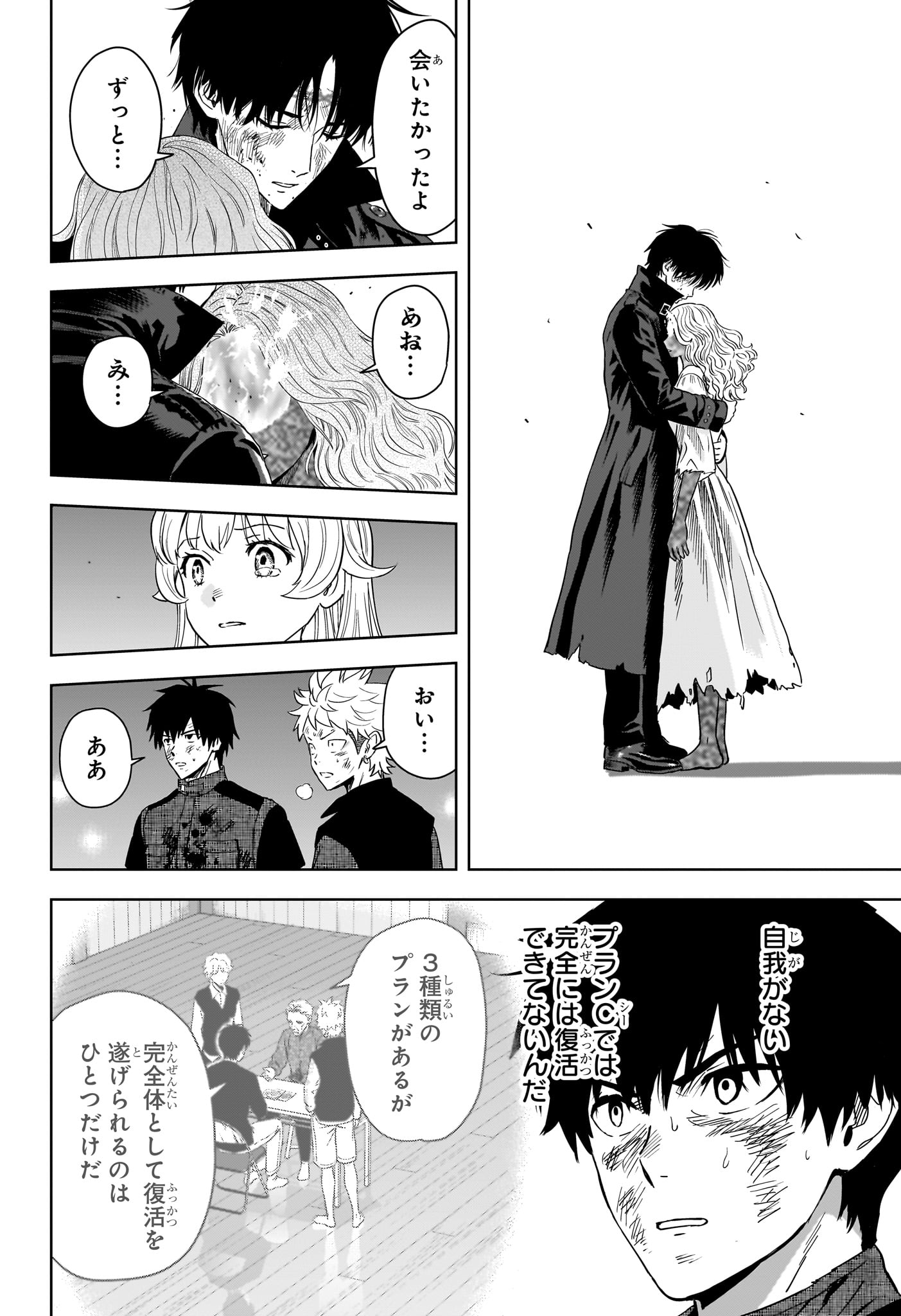 ウィッチウォッチ Chap 263 - Next Chap 264