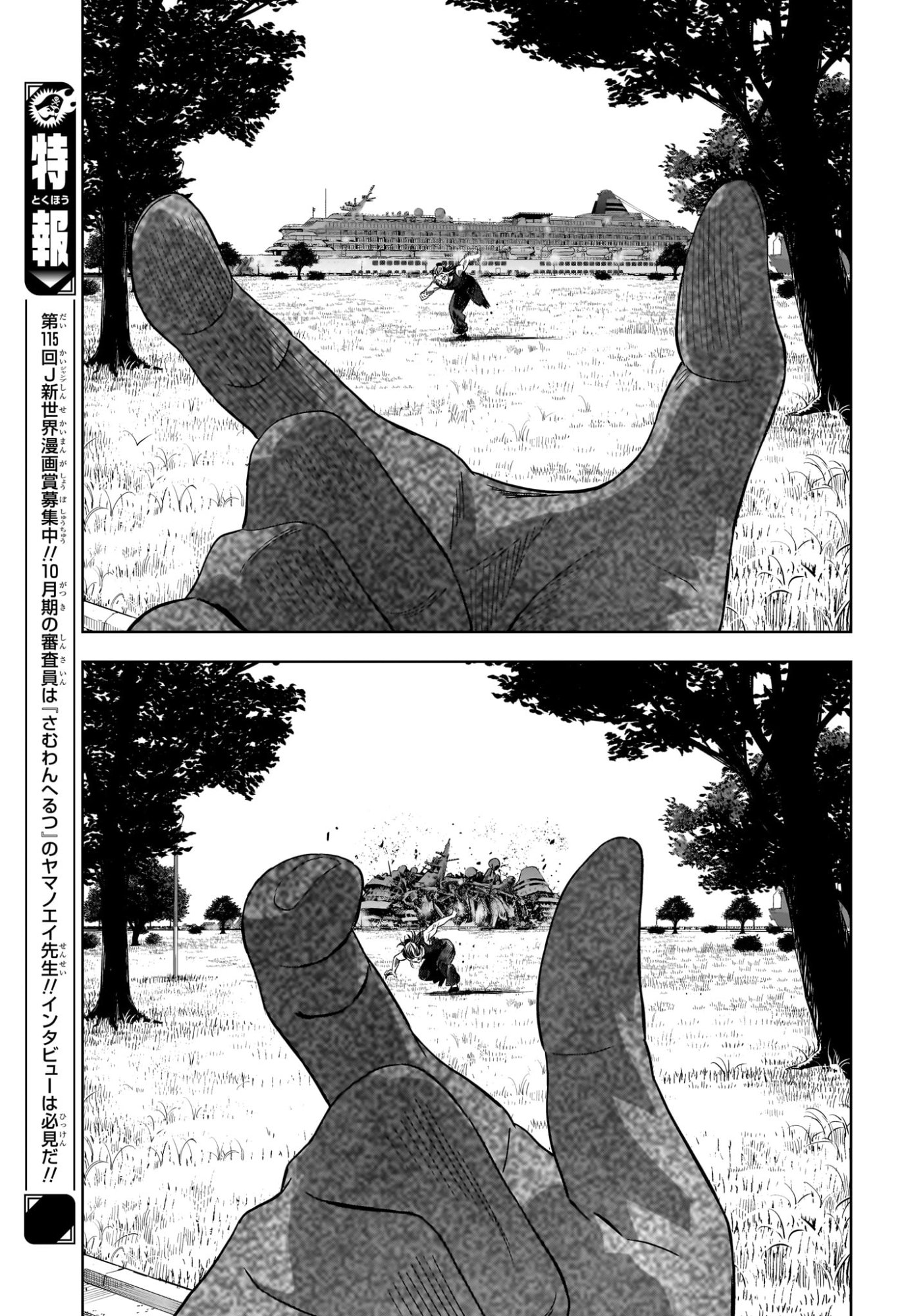 ウィッチウォッチ Chap 263 - Next Chap 264