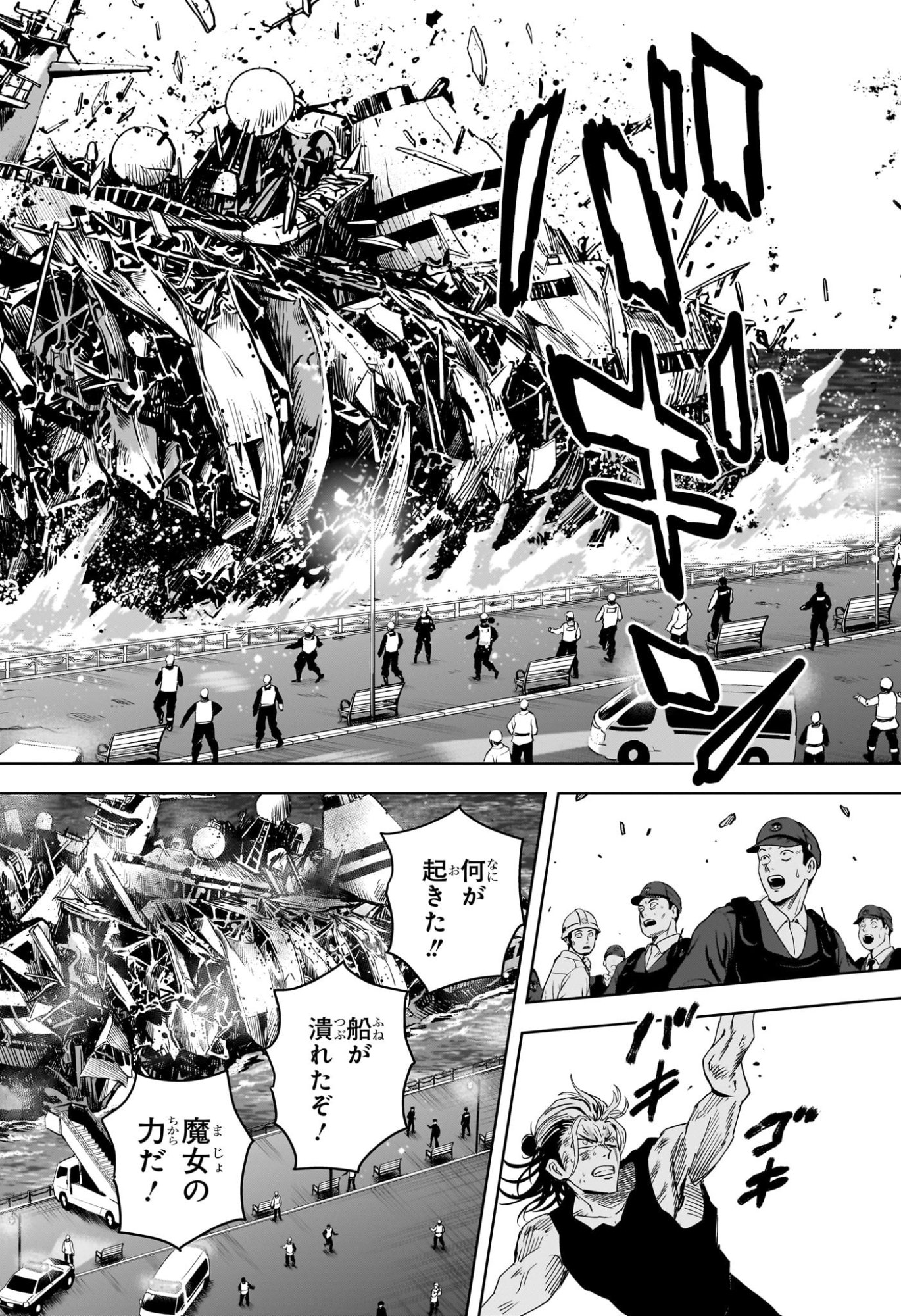ウィッチウォッチ Chap 263 - Next Chap 264