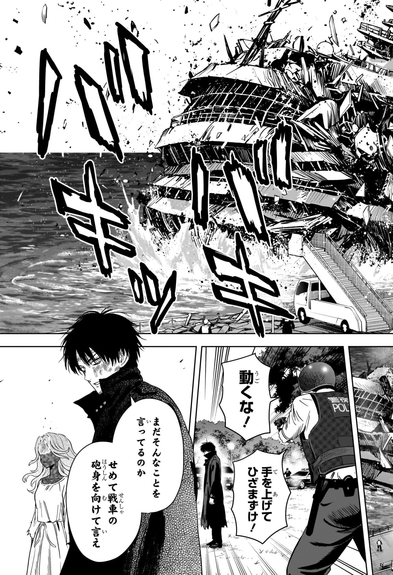 ウィッチウォッチ Chap 263 - Next Chap 264
