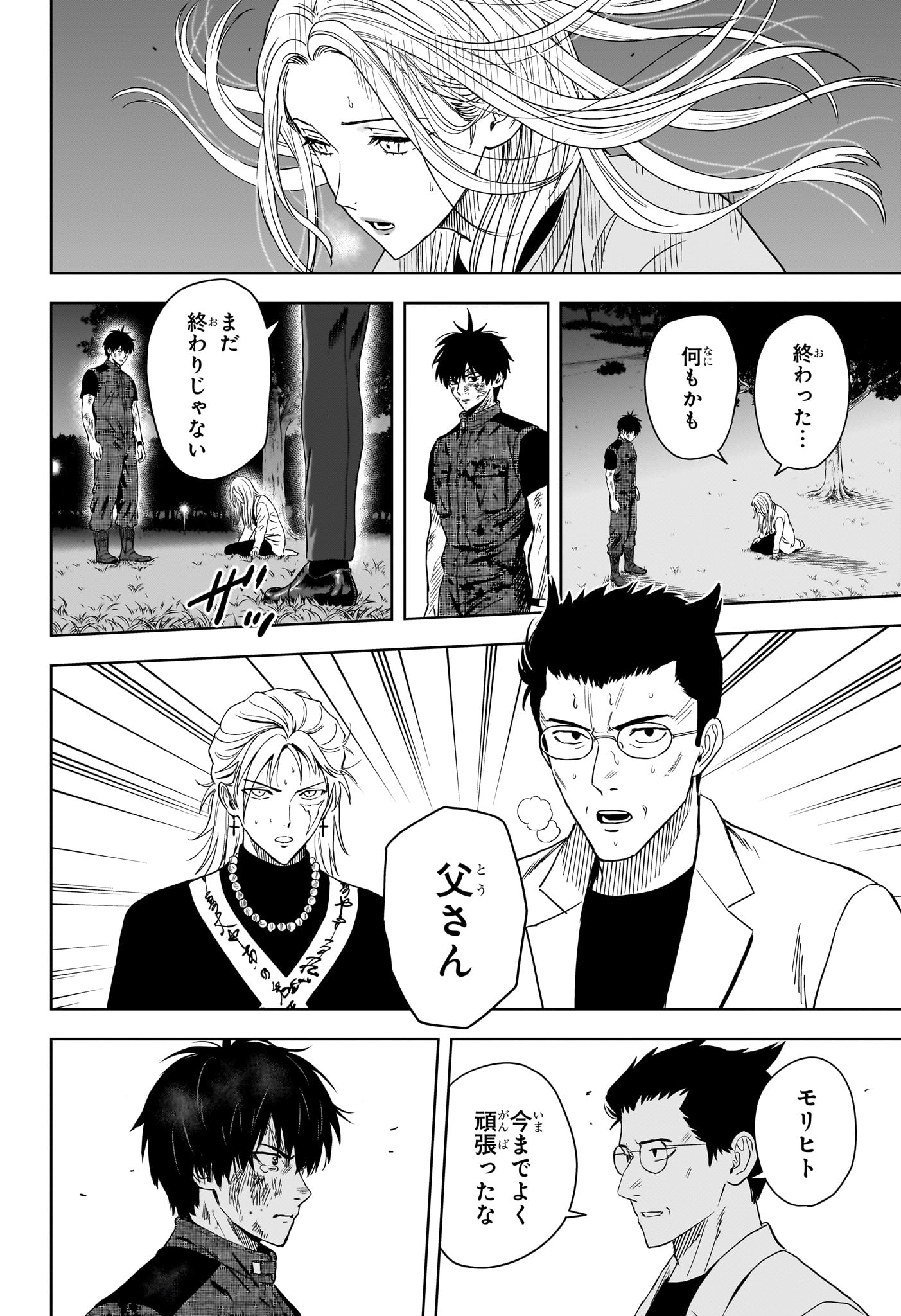 ウィッチウォッチ Chap 263 - Next Chap 264