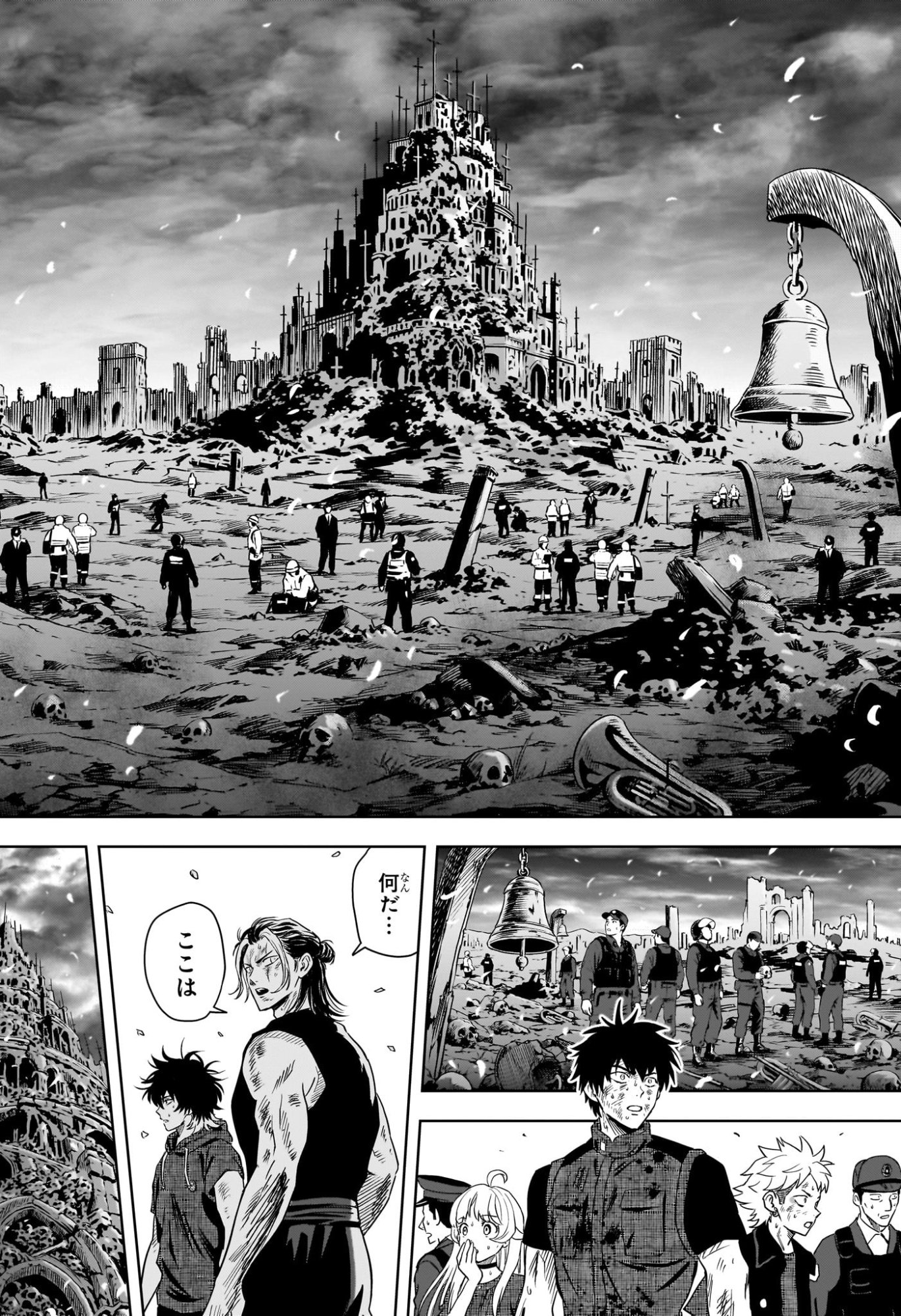 ウィッチウォッチ Chap 263 - Next Chap 264