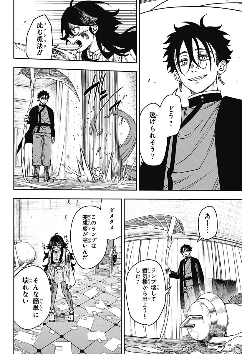WITCHRIV Chap 41 - Next Chap 42