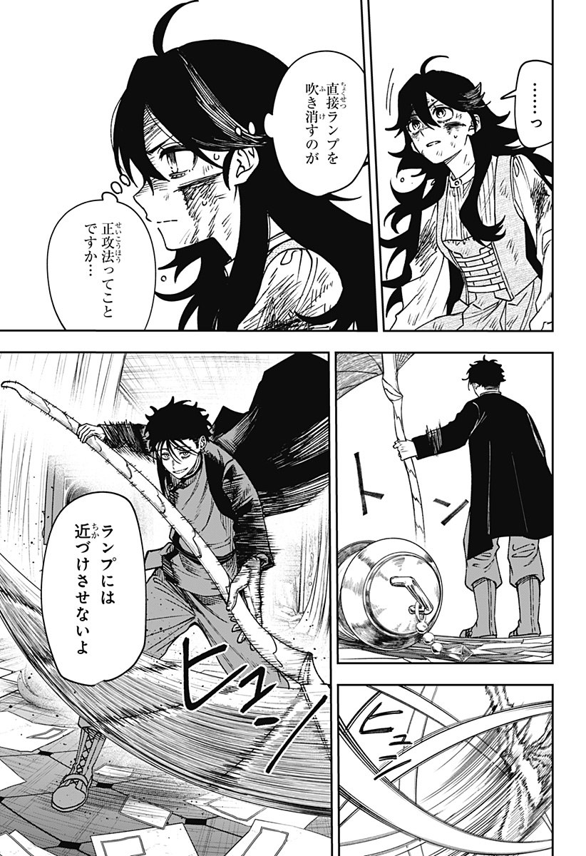 WITCHRIV Chap 41 - Next Chap 42