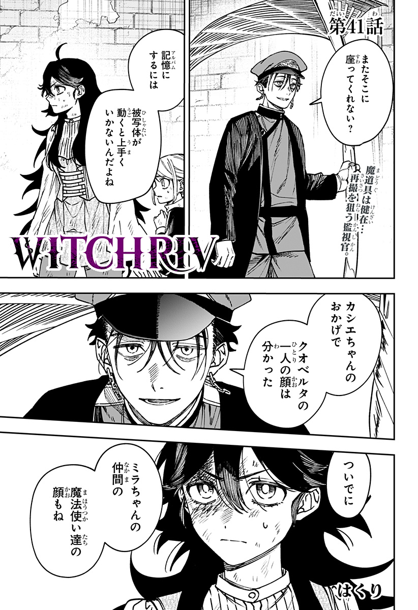 WITCHRIV Chap 41 - Next Chap 42