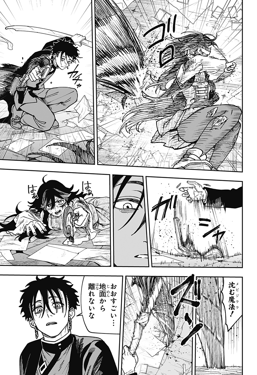 WITCHRIV Chap 41 - Next Chap 42