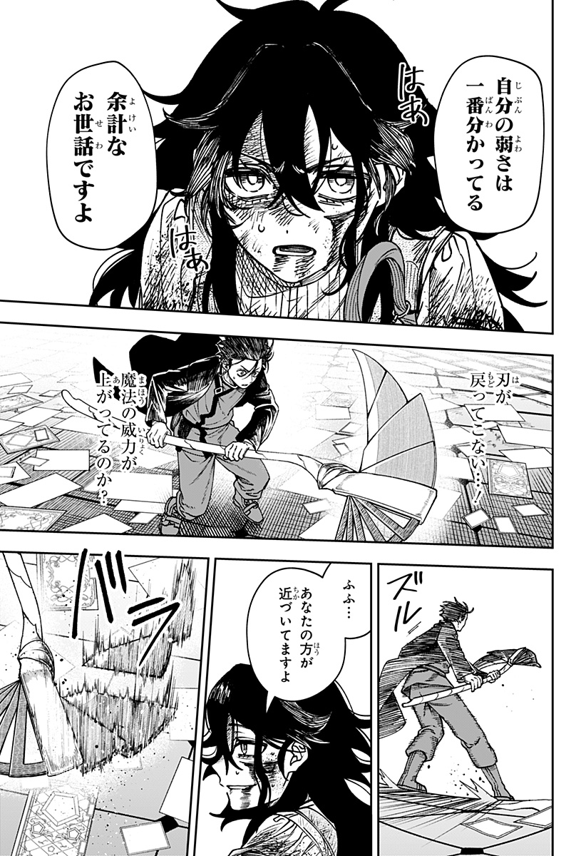 WITCHRIV Chap 41 - Next Chap 42