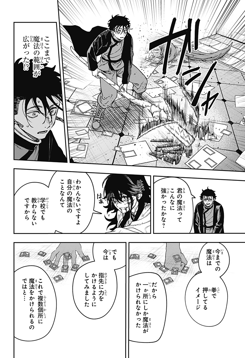 WITCHRIV Chap 41 - Next Chap 42
