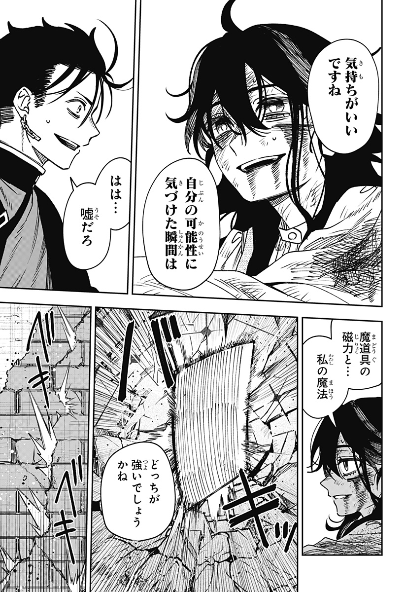 WITCHRIV Chap 41 - Next Chap 42