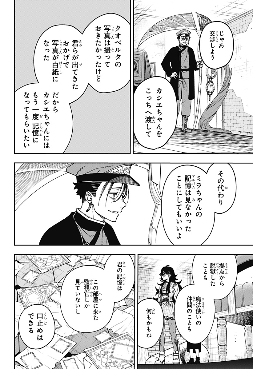 WITCHRIV Chap 41 - Next Chap 42
