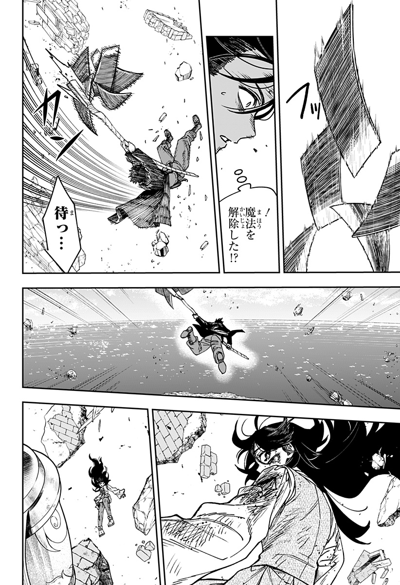WITCHRIV Chap 41 - Next Chap 42