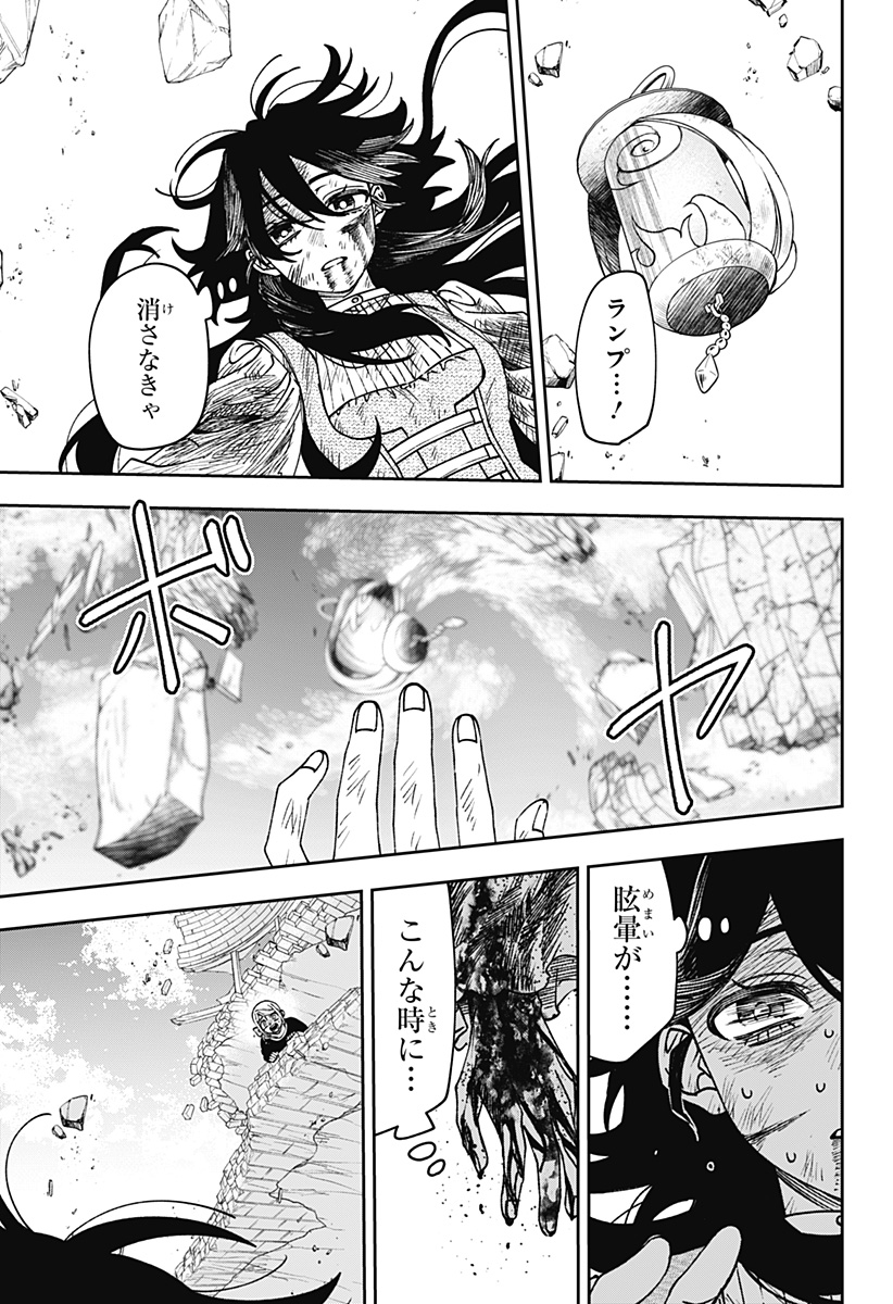 WITCHRIV Chap 41 - Next Chap 42