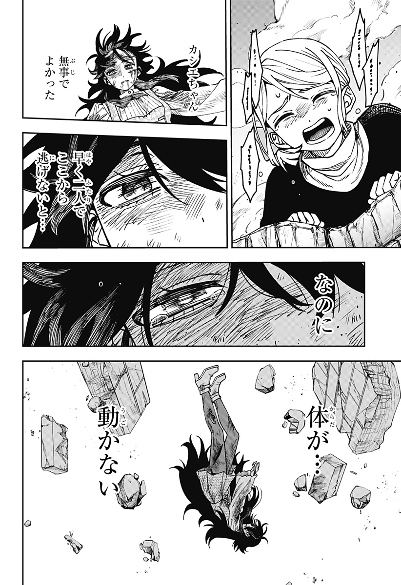 WITCHRIV Chap 41 - Next Chap 42