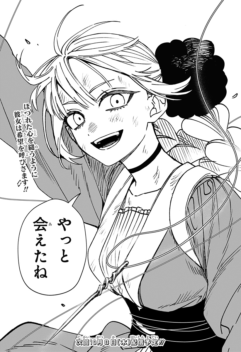WITCHRIV Chap 41 - Next Chap 42
