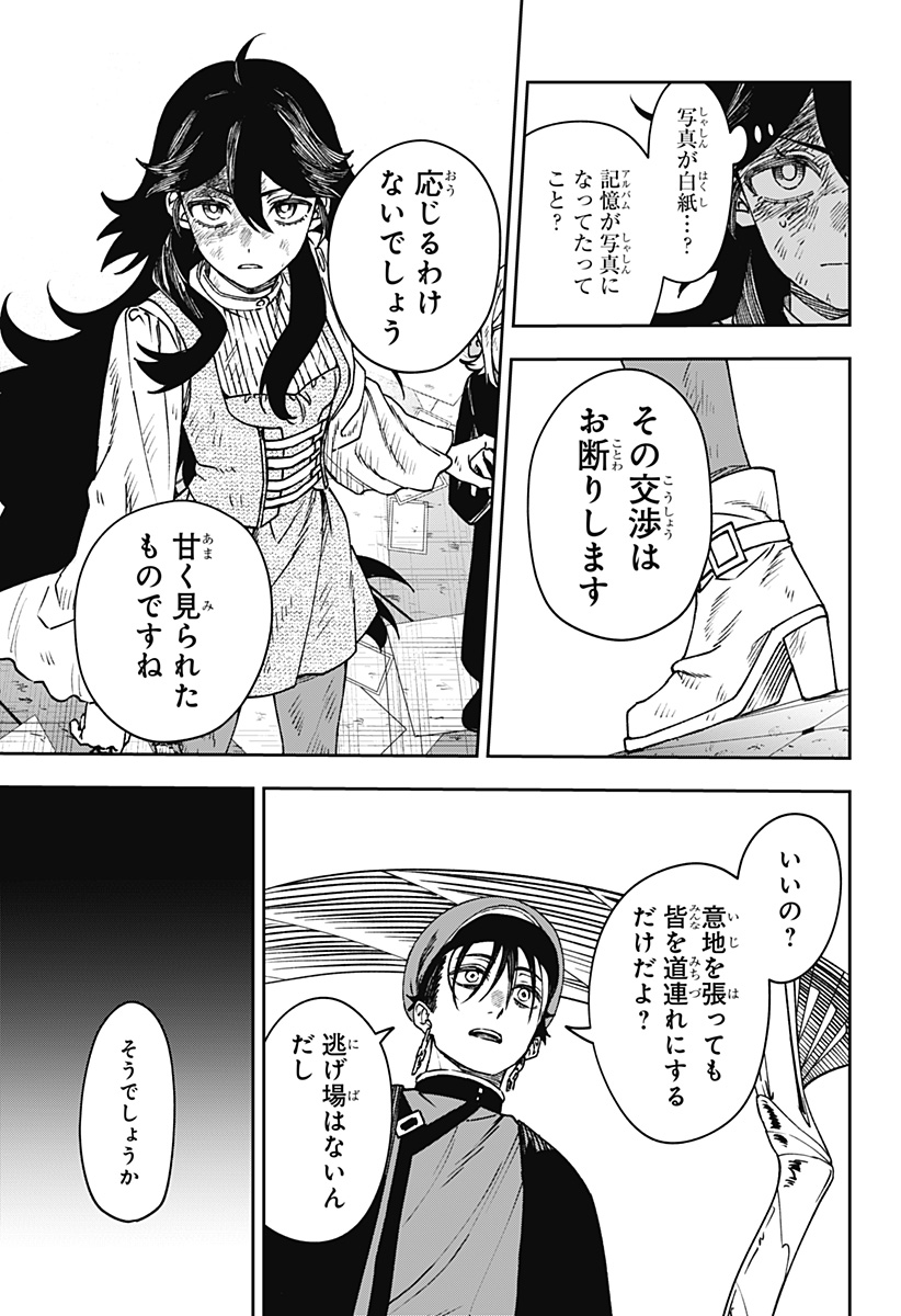 WITCHRIV Chap 41 - Next Chap 42