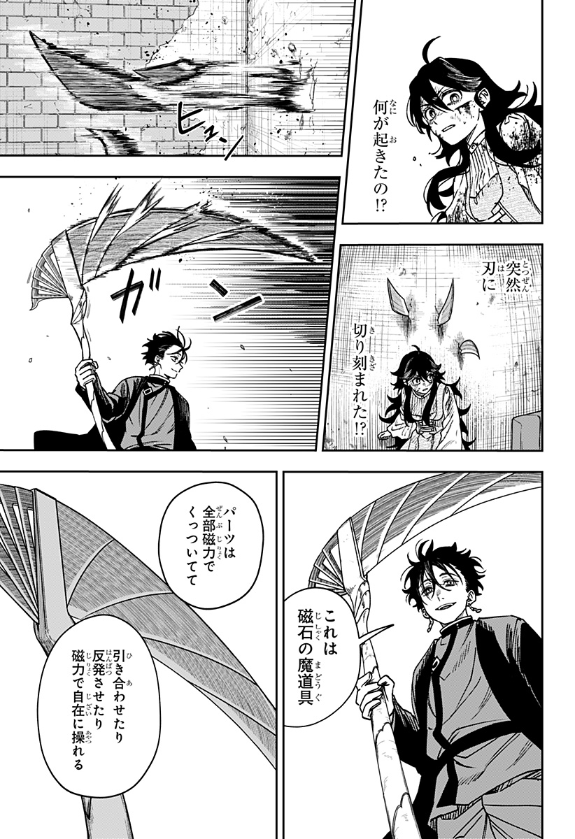 WITCHRIV Chap 41 - Next Chap 42