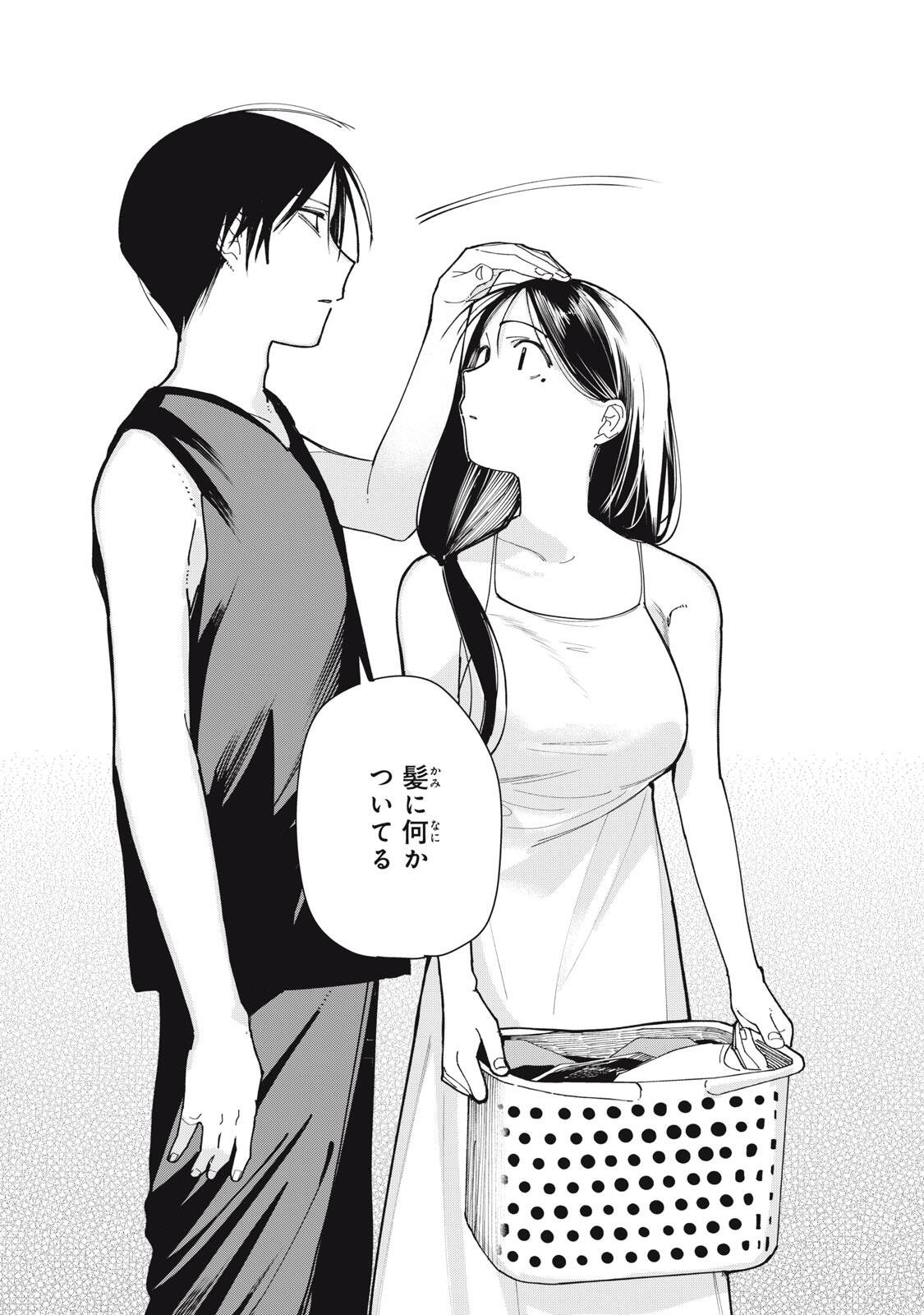 Yane no Shita no Artemis Chap 61 - Next Chap 62