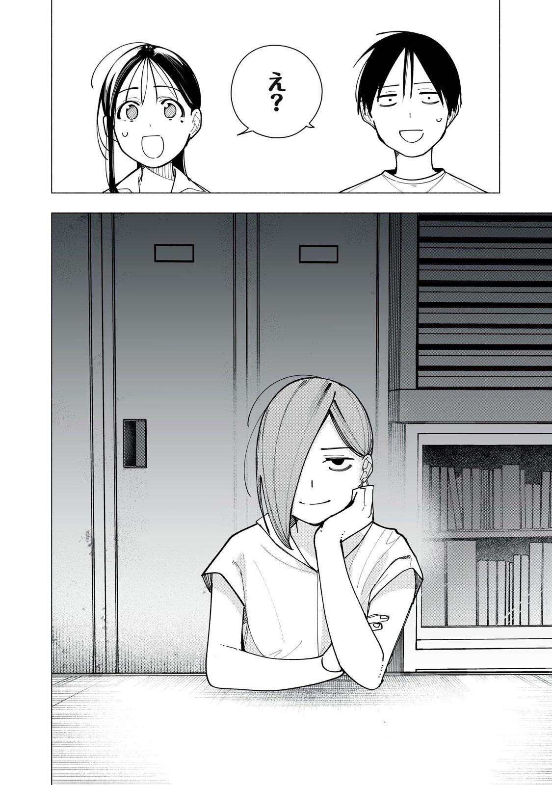 Yane no Shita no Artemis Chap 62 - Next Chap 63