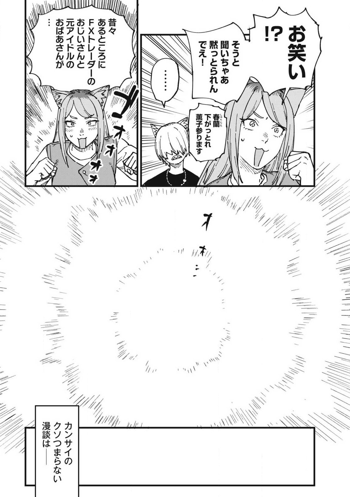 ヤニねこ Chap 408 - Next Chap 409